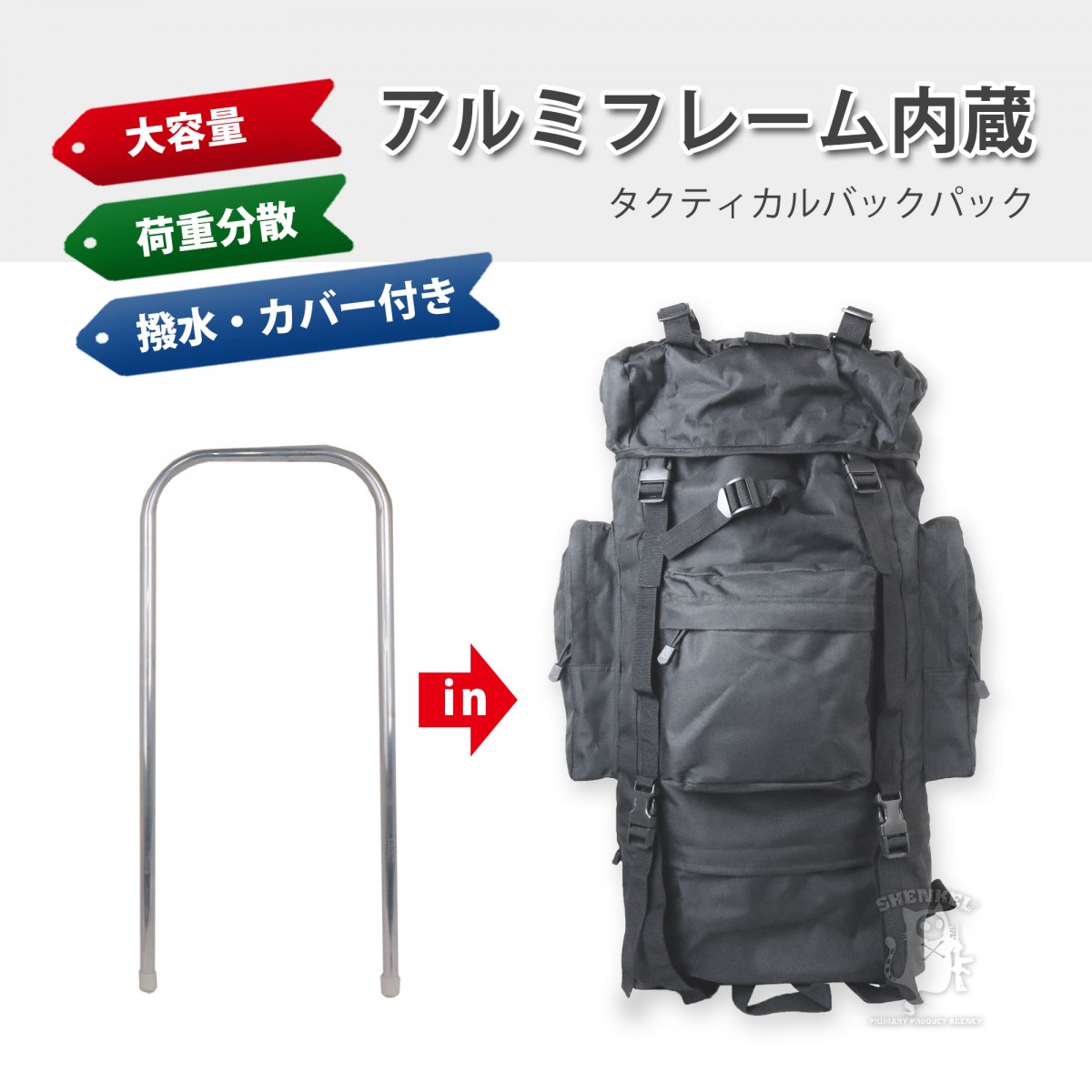 アウトドアバックパック　80L　タン