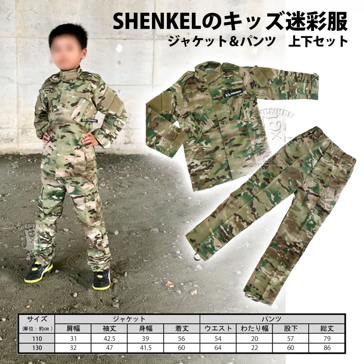 【美品/値下中】戦闘服　上下セット