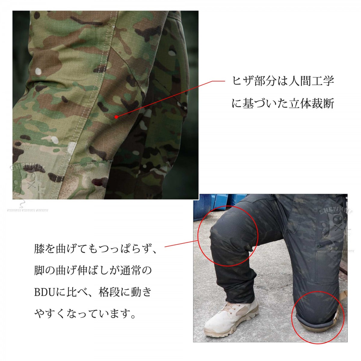 SHENKEL 細身 スリム タクティカル パンツ BDUパンツ 迷彩 ( M/L