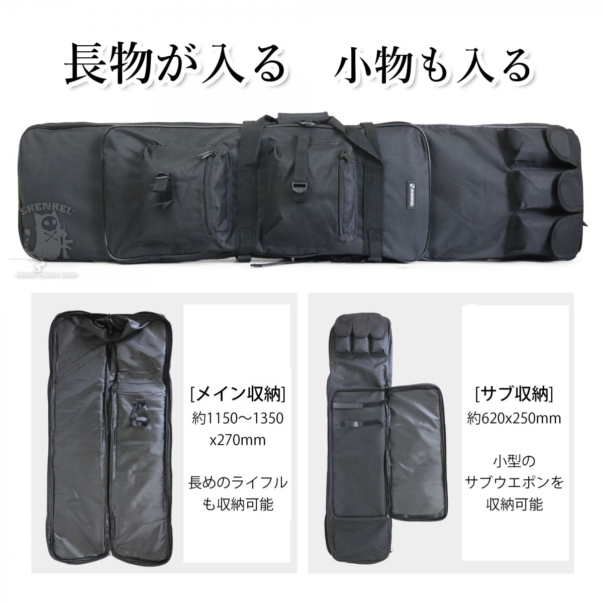 ダブルガンケース ソフトタイプ 1180x270 v.7 BK