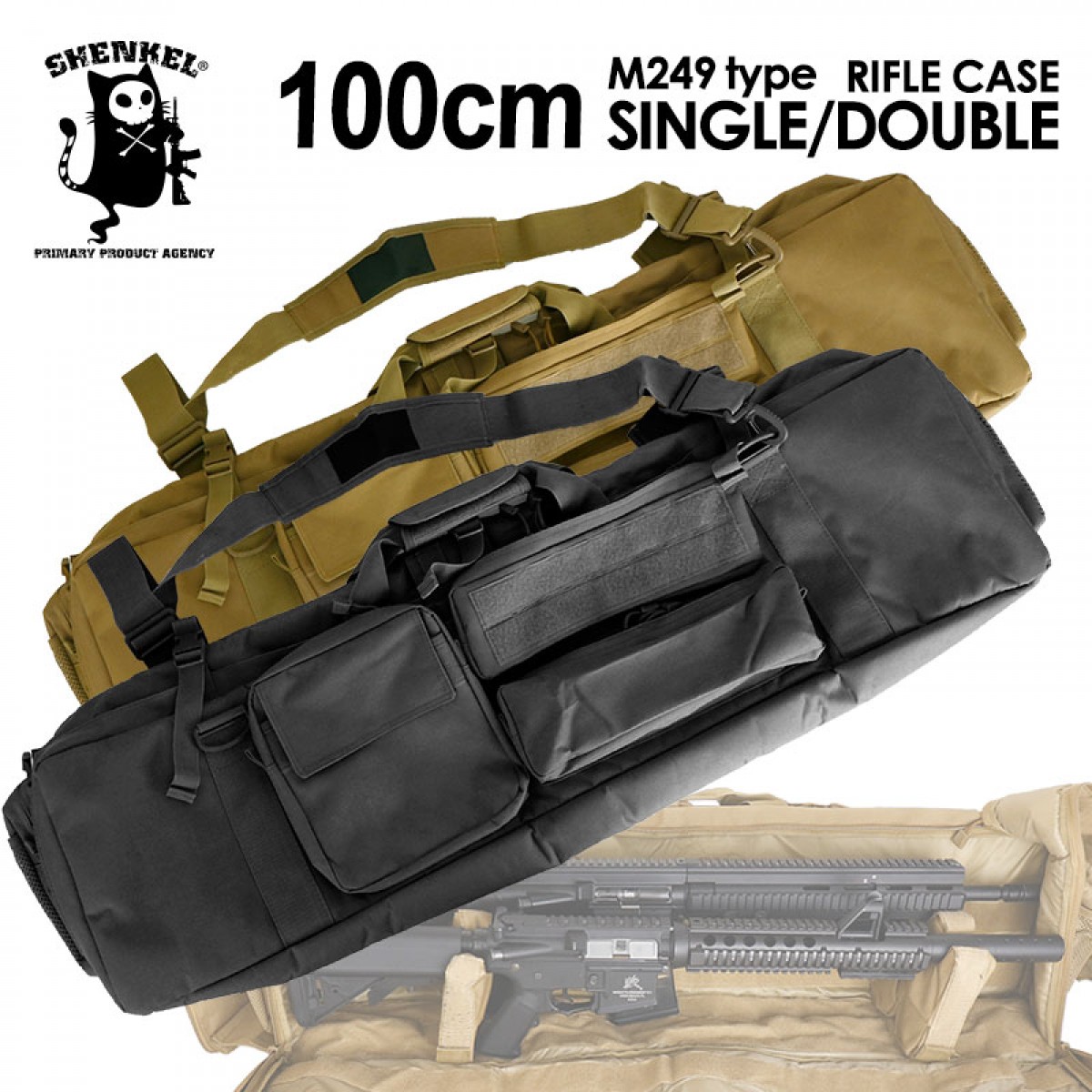 大容量ガンケース アサルトライフル2丁収容可　M249 ライフルケース　100cm