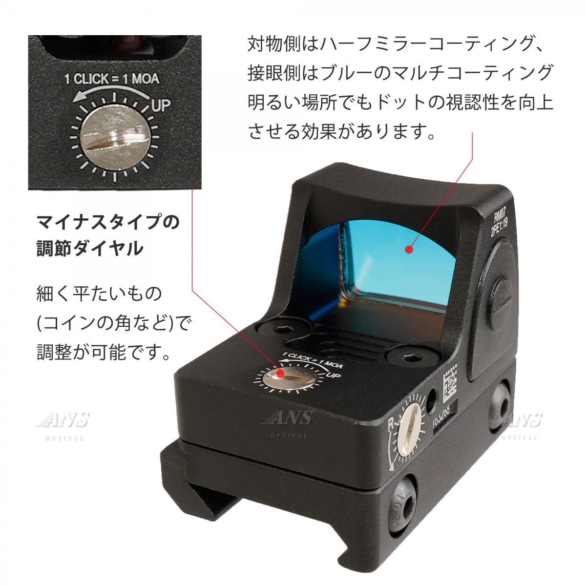 ANS optical Tr RMRタイプ オープン ドットサイト ダットサイト 刻印入り 20mmレイル対応 グロック