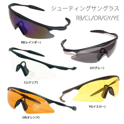 ミリタリーS.W.A.T シューティングサングラス