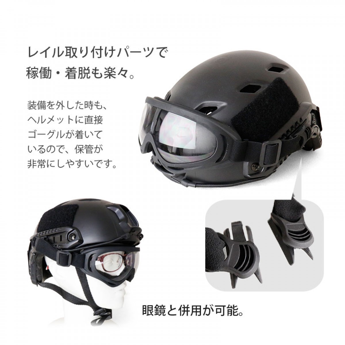 ヘルメットレール取付け GX-500タイプ コンバット タクティカル ゴーグル (BK/グレー レインボー クリアレンズ) FASTヘルメット サバゲー