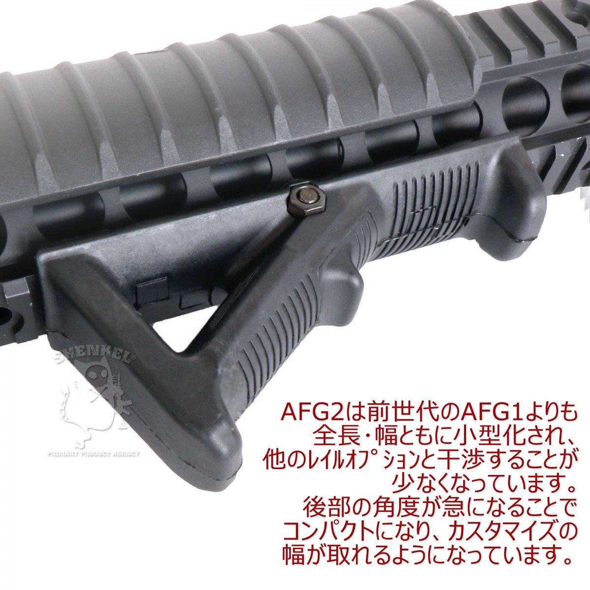 MGPL型 AFG アングルフォアグリップ Ver.2 レプリカ