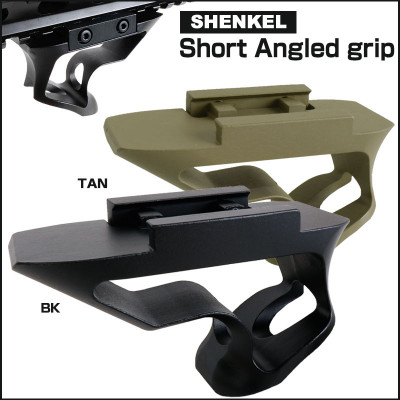 SHENKEL  アルミ製 ショートアングルドグリップ FORTIS SHIFTタイプ