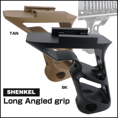 SHENKEL アルミ製 ロングアングルドグリップ FORTIS SHIFTタイプ