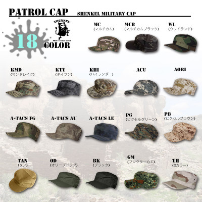 ミリタリーキャップ  パトロールキャップ  フリーサイズ  帽子