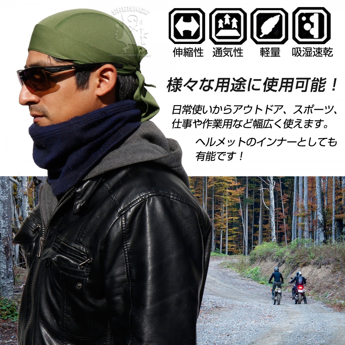スポーツバンダナ ブルー 青 メッシュ素材 インナーキャップ 作業用 メット
