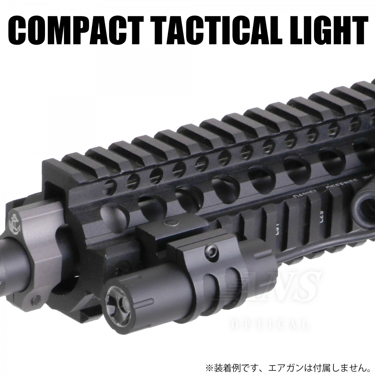 高輝度　LED　コンパクトタクティカルライト　リモートスイッチ　20mmマウントリング付き BK　ブラック