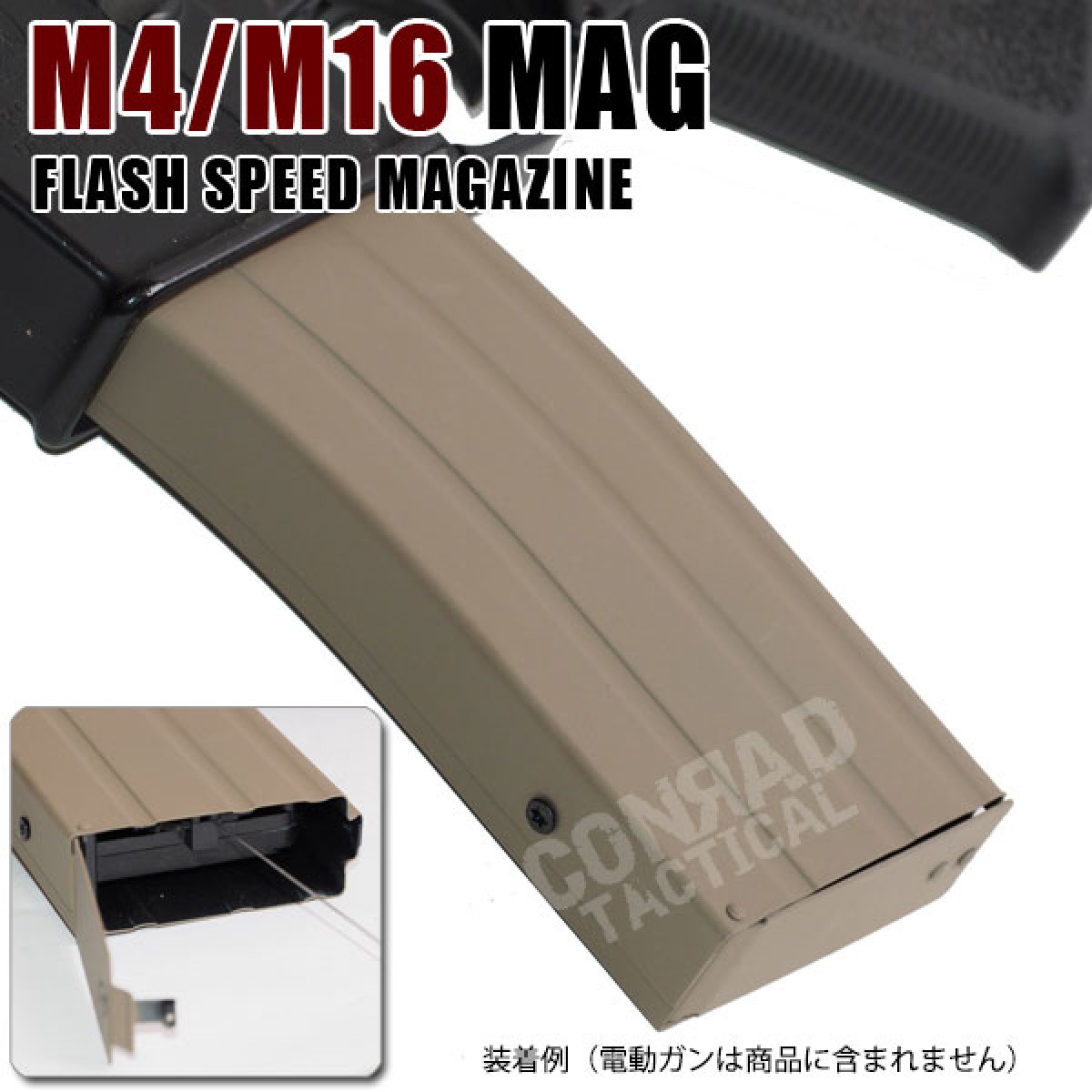M4/M16 用 多弾装フラッシュ スピード マガジン スチールシェル ワイヤー巻き上げ式