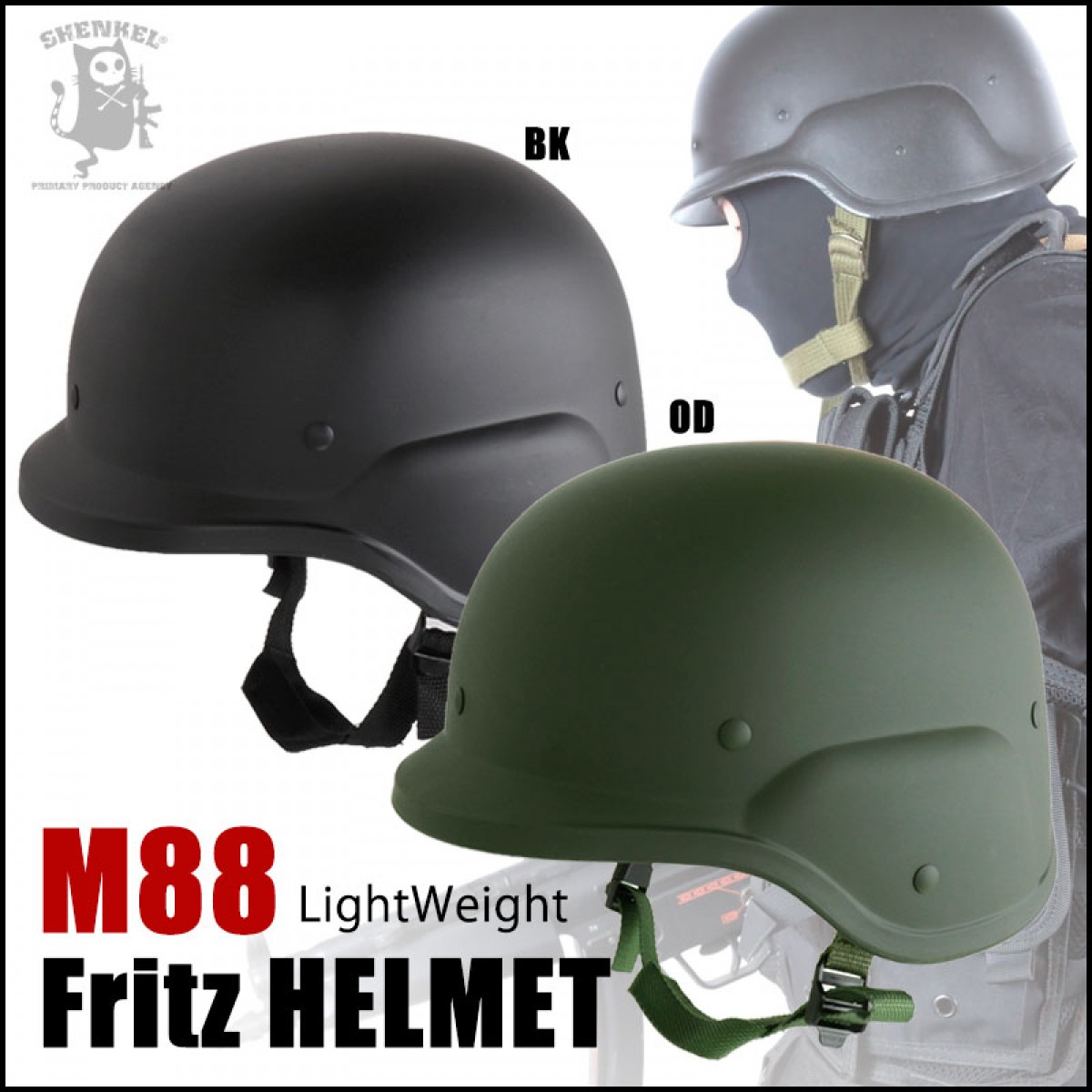 US軍隊 SWAT フリッツヘルメット