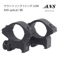 マウントリング 1インチ LOW