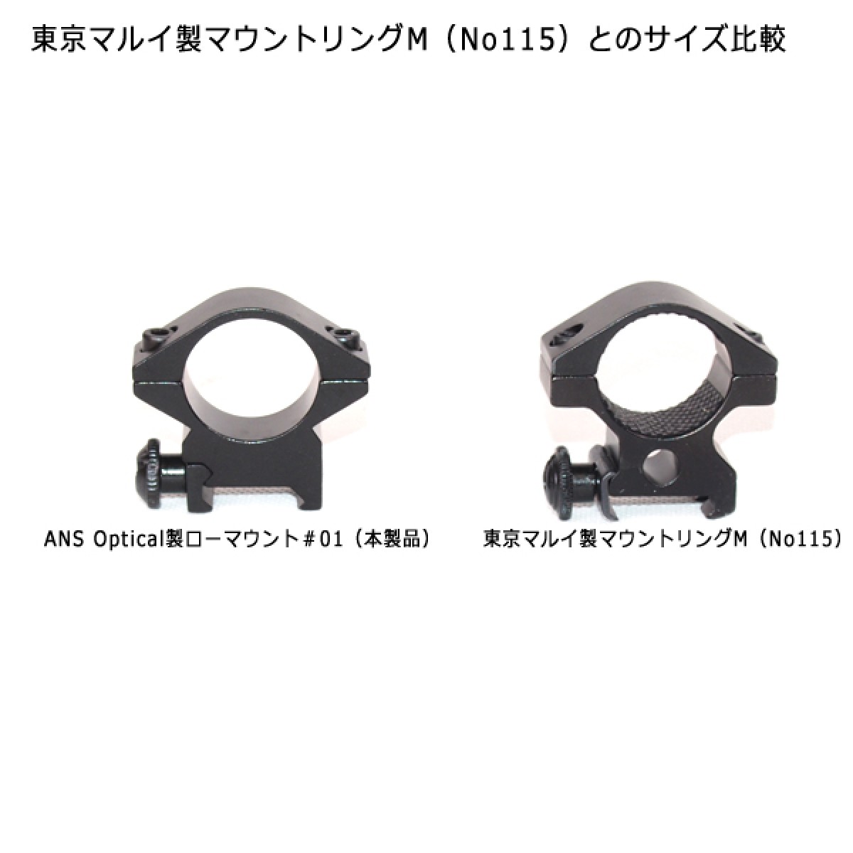 マウントリング 1インチ LOW