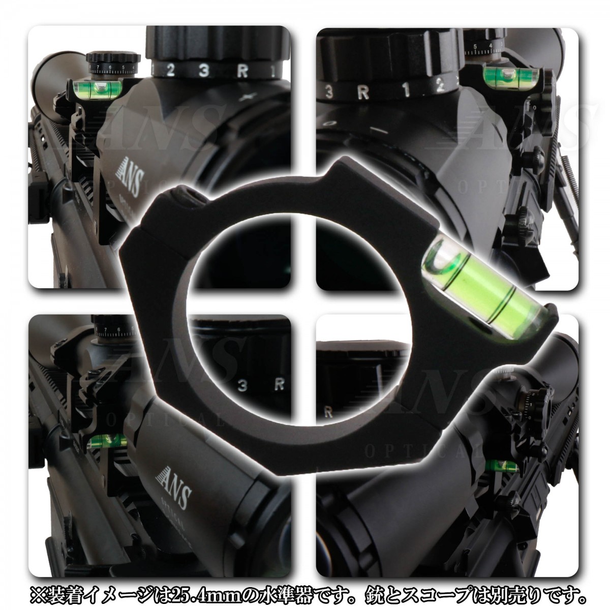 マウント型水平器 水準器 リング型 30mmチューブ対応 スコープ