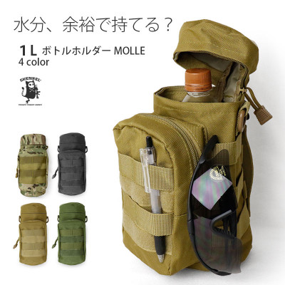 SHENKEL MOLLE ケトルバッグ ボトル ポーチ ウォーターボトル ( BK/OD/TAN/MC ) 迷彩 アウトドア