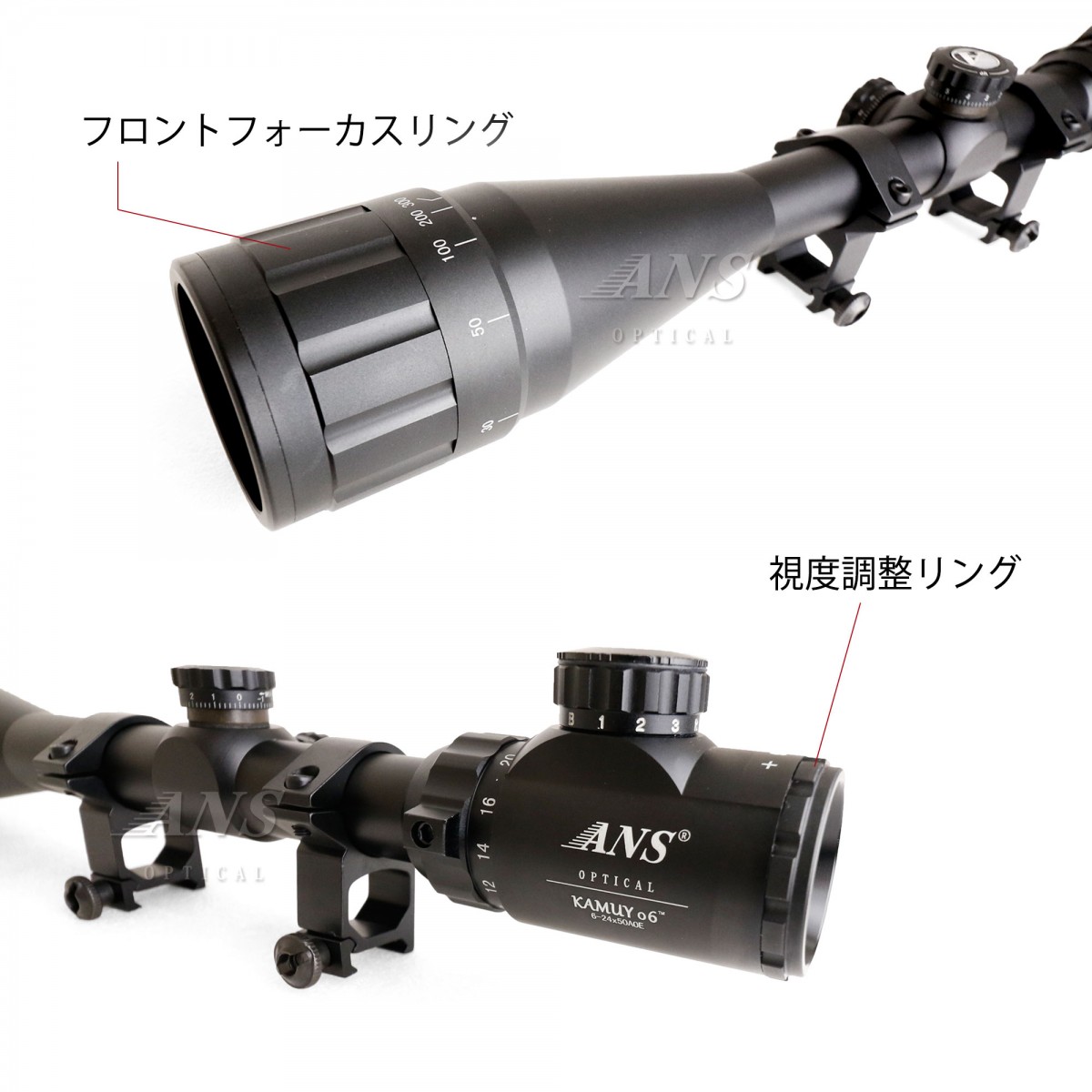 ライフルスコープ フロントフォーカス 6-24X50AOE
