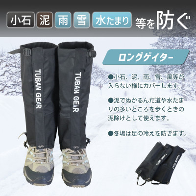 TUBAN 登山用 ゲイター ロングスパッツ 防水 (BK ブラック) ロングゲイター トレッキング アウトドア 登山スパッツ 泥除け 防寒 撥水 雨具    TUBAN 登山用 ゲイター ロングスパッツ 防水 (BK ブラック) ロングゲイター トレッキング アウトドア 登山スパッツ 泥除け 防寒 撥水 雨具