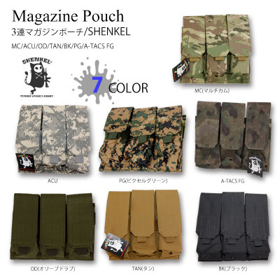 3連　マガジンポｰチ M4 M16 AK サバゲー