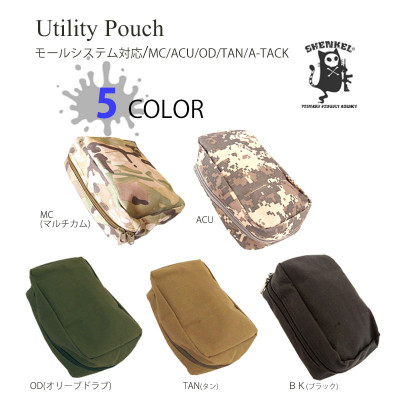 ユーティリティポーチ キャリーケース  モールシステム対応 5色(BK/OD/TAN/ACU/MC)