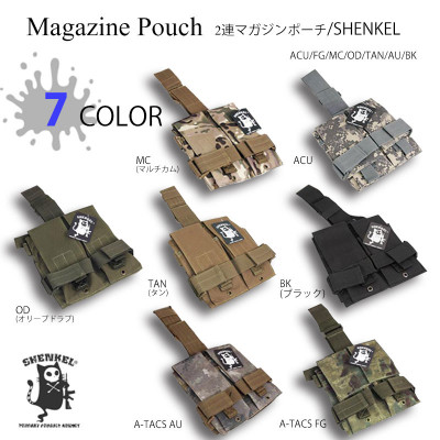 軽量 2連  レッグマガジンホルダー マガジンポーチ 