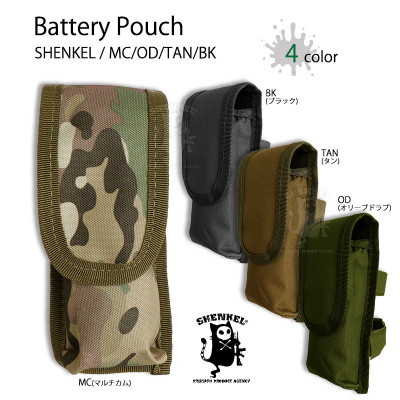 SHENKEL バッテリーポーチ ラージバッテリー収納可 ★ハンドガードやストックに装着可★ 電池ポーチ 予備バッテリー 携帯ポーチ ストック ストックバッテリーポーチ ハンドガード