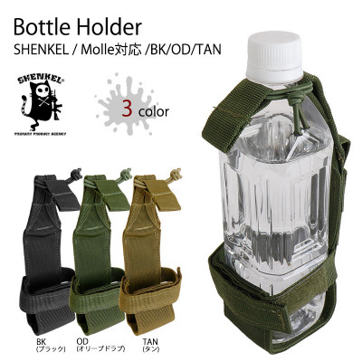 SHENKEL ペットボトル ホルダー MOLLE対応 BK ブラック/TAN タン/OD オリーブドラブ 軽量 ボトルキャリア ボトルケージ サバゲー サバイバルゲーム 装備 通勤 通学 バイク アウトドア 登山 サイクリング 